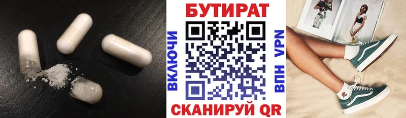 БУТИРАТ оксана  Кяхта 