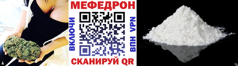 МЕФ mephedrone купить Кяхта